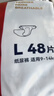 愛(ài)酷熊（AIKUUBEAR）暢吸紙尿褲L96片尿不濕嬰童大號超薄大吸量透氣尿褲國貨精選 曬單實(shí)拍圖