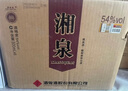 酒鬼 湘泉酒 54度湘泉盒優(yōu) 馥郁香型 500ml*6 高度白酒 糧食酒 54度 500mL 6瓶 原箱（新老版本隨機發(fā)貨） 曬單實(shí)拍圖