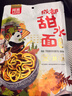 阿寬 甜水面袋裝烏冬面干拌面宿舍懶人方便速食泡面宵夜270g*6袋 曬單實(shí)拍圖