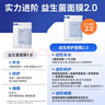璦爾博士【于適同款】益生精研平衡修護面膜2盒+10片保濕舒緩熬夜面膜 曬單實(shí)拍圖
