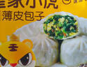 皇家小虎韭菜雞蛋薄皮包子500g 兒童學(xué)生早餐半成品速食 源頭直發(fā) 曬單實(shí)拍圖
