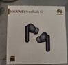 華為FreeBuds 6i 降噪藍牙耳機 旗艦級降噪深度 音樂(lè )游戲 安卓/蘋(píng)果手機通用 幻夜黑 曬單實(shí)拍圖