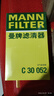 曼牌濾清器（MANNFILTER）C30005M/C30052空氣濾芯格適用CC邁騰途觀(guān)L帕薩特高爾夫7探岳 曬單實(shí)拍圖