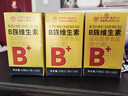 同仁堂（TRT）維生素B族高含量b1b2b6b12男女通用補充多種維生素正品 60g*1瓶 3瓶裝 x300【加速代謝 輕盈體態(tài)) 曬單實(shí)拍圖