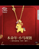 中國珠寶（Sino gem）馬上有錢(qián)銀項鏈女款馬年吊墜生日三八節女神禮物女朋友送老婆 曬單實(shí)拍圖