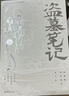 【現貨速發(fā)】印特簽函+刷邊書(shū)盒 盜墓筆記 長(cháng)白山紀念版 全9冊 暢銷(xiāo)百萬(wàn)冊盜墓懸疑經(jīng)典之作 全新裝幀 典藏紀念 懸疑小說(shuō) 長(cháng)白山紀念版全9冊 鐵三角再次起航 共赴長(cháng)白山青銅門(mén)之約 磨鐵正版圖書(shū) 盜墓筆 曬單實(shí)拍圖