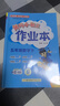 2026年春季黃岡小狀元作業(yè)本新版五年級下冊數學(xué)人教版R小學(xué)5年級天天練單元同步訓練練習冊 曬單實(shí)拍圖