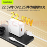 CangHua 適用華為充電器22.5W快充套裝USB充電頭+Type-C數據線(xiàn)Mate80/70榮耀小米oppo/vivo手機平板插頭 曬單實(shí)拍圖