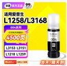 添墨004墨水適用epson愛(ài)普生L1258 L3168 L3153 L3151 L1218 L1259打印機填充墨水 墨盒 墨水瓶 曬單實(shí)拍圖