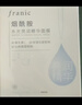 法蘭琳卡蘆薈黃瓜補水面膜保濕舒緩25ml*10片 曬單實(shí)拍圖