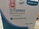 穩健醫用紗布片全棉10cmx10cm獨立裝10袋/盒大傷口清潔消毒包扎護理 曬單實(shí)拍圖