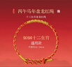 普陀山2026本命年手繩生肖紅繩手繩盤(pán)龍編制手鏈送男女情侶節日本命禮物 曬單實(shí)拍圖