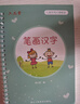 六品堂兒童控筆訓練凹槽字帖練字數字楷書(shū)幼兒園學(xué)前初學(xué)者寶寶啟蒙小學(xué)生一年級貼學(xué)前班寫(xiě)字本練習初級 曬單實(shí)拍圖