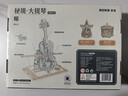 若客（ROKR）大提琴防塵罩套裝 diy手工積木拼圖拼裝模型生日禮物 曬單實(shí)拍圖