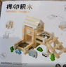 時(shí)光學(xué)魯班榫卯積木兒童玩具房子積木拼搭游戲木制玩具男孩女孩新年禮物 曬單實(shí)拍圖