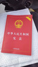 【正版包郵】憲法最新版2026中學(xué)生 中華人民共和國憲法實(shí)用版 國家憲法日大眾普法讀本 青少年學(xué)習憲法讀本 中國法制出版社 新華文軒旗艦店正版書(shū)籍 憲法 實(shí)用版 曬單實(shí)拍圖