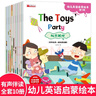 幼兒英語(yǔ)啟蒙繪本彩圖有聲伴讀寶寶中英雙語(yǔ)自然拼讀小學(xué)生一年級英語(yǔ)分級閱讀課外讀物 全10冊 [3 曬單實(shí)拍圖