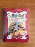 【京東快遞配送】黑衣公主新故事（套裝共5冊）幼小銜接橋梁書(shū) 紐伯瑞兒童文學(xué)獎得主代表作香農?黑爾 迪安?黑爾外語(yǔ)教學(xué)與研究出版社97**900419730 曬單實(shí)拍圖