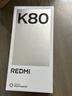 小米REDMI K80 國家補貼 第三代驍龍8 6550mAh大電池 玄夜黑 12+256 紅米5G手機 曬單實(shí)拍圖