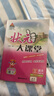 2026春狀元大課堂下冊人教版小學(xué)生教材通用一二三四五六年級語(yǔ)文數學(xué)英語(yǔ)同步課本全解讀小學(xué)教材全下冊 語(yǔ)文【人教版】 3年級下冊【26春】 曬單實(shí)拍圖