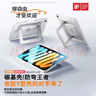 圖拉斯支點(diǎn)殼【2026年穩定新輕薄款】iPad mini7保護殼mini6 8.3英寸平板帶筆槽氣囊防摔防彎雙支架套 白 曬單實(shí)拍圖