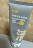 C咖祛痘雙管洗面奶100g氨基酸控油凈痘深層清潔潔面乳男女新年禮物 曬單實(shí)拍圖