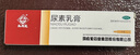 [馬應龍] 尿素乳膏 10%*10g/支 手足皸裂，也可用于角化型手足癬所引起的皸裂 1盒裝 曬單實(shí)拍圖