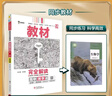 王后雄學(xué)案教材完全解讀 高中數學(xué)4必修第四冊 配人教B版 王后雄2026版高一數學(xué)配套新教材 曬單實(shí)拍圖