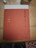 【官方正版】念樓學(xué)短合集：修訂版（全五冊） 鐘叔河  短篇古文合集 楊絳親筆作序  530篇不超百字的文言短文 國學(xué)啟蒙 小古文 曬單實(shí)拍圖