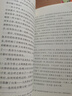假如給我三天光明（海倫·凱勒的人生之書(shū)，中小學(xué)生課外閱讀，名家全譯本，含多張珍貴照片） 曬單實(shí)拍圖