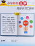 【新華正版】2026春小學(xué)教材全解一二三四五六年級上冊下冊語(yǔ)文數學(xué)英語(yǔ)科學(xué)人教版同步課本解讀析小學(xué)課堂筆記北師蘇教薛金星 語(yǔ)文【人教版】 五年級下冊【2026春】 曬單實(shí)拍圖