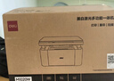 得力（deli）M1020W黑白辦公三合一多功能打印機復印機掃描機一體機 家用錯題作業(yè)手機連接 無(wú)線(xiàn)激光打印機 曬單實(shí)拍圖