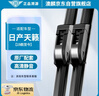 澳麟無(wú)骨雨刮器日產(chǎn)天籟[19款-至今]雨刷器原廠(chǎng)原裝尺寸A級膠條1對裝 曬單實(shí)拍圖