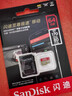 閃迪 SanDisk內存卡高速tf卡64g無(wú)人機pocket存儲卡128g運動(dòng)相機action大容量micro sd卡 金卡64(G)-全新未拆封 適用于大疆無(wú)人機+運動(dòng)相機+行車(chē)記錄儀 曬單實(shí)拍圖