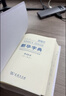 新華字典第12版雙色本贈新華詞典數字版1年使用權 商務(wù)印書(shū)館2025年新版中小學(xué)生語(yǔ)文常備工具書(shū) 可搭購教材教輔現代漢語(yǔ)詞典古漢語(yǔ)常用字字典牛津高階英語(yǔ)詞典作文書(shū)成語(yǔ)古代漢語(yǔ)詞典 曬單實(shí)拍圖