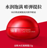 SK-IIsk2大紅瓶大眼眼霜15g抗皺緊保濕sk-ii眼霜三八節女神生日禮物 曬單實(shí)拍圖