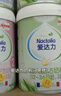 愛(ài)達力（Nactalia）法國原裝愛(ài)達力系列較大嬰兒配方奶粉2段800g（6-12月）新國標 曬單實(shí)拍圖
