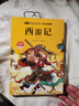 【全4冊】快樂(lè )讀書(shū)吧五年級下冊贈手冊 彩繪版西游記水滸傳三國演義紅樓夢(mèng) 四大名著(zhù)同步語(yǔ)文教材人教版配套閱讀小學(xué)生課外閱讀課外書(shū)寒假閱讀 曹雪芹羅貫中吳承恩施耐庵萬(wàn)物復書(shū) 曬單實(shí)拍圖