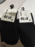 100%純棉老人松口襪子男女加大碼秋冬加厚寬松不勒腳防臭月子襪4 男黑40-46【純棉寬松口】 5雙 均碼 薄棉加大碼松口 曬單實(shí)拍圖