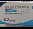 [哈樂(lè )]鹽酸坦索羅辛緩釋膠囊 0.2mg*10粒 9盒裝 曬單實(shí)拍圖