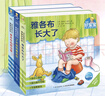當當童書(shū) 德國好寶寶成長(cháng)啟蒙親子書(shū)全7冊 2-4歲幼兒早教繪本撕不爛睡前故事習慣培養繪本 雅各布長(cháng)大了紙板書(shū)翻翻書(shū) 雅各布好習慣：全3冊 曬單實(shí)拍圖