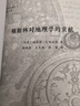 穆斯林對地理學(xué)的貢獻 航海制圖天文地理中東歷史地理叢書(shū) 曬單實(shí)拍圖