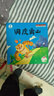 寶寶巴士繪本3-4歲睡前故事書(shū)寶寶睡前哄睡親子閱讀互動(dòng)趣味漫畫(huà)書(shū)籍幼兒?jiǎn)⒚衫L本早教機兒童生日禮物支持jojo赳赳點(diǎn)讀筆配套使用 睡前故事套盒/25冊 曬單實(shí)拍圖