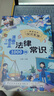 漫畫(huà)法律常識1000問(wèn)正版圖書(shū) 漫畫(huà)版民法典兒童法律知識讀物 小學(xué)生二三四年級兒童愛(ài)看的法律啟蒙書(shū)必讀課外閱讀書(shū)籍一千問(wèn)科普百科漫畫(huà)書(shū)自我保護  曬單實(shí)拍圖