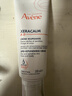 雅漾（Avene）三重專(zhuān)研舒緩霜200ml AD霜保濕滋潤干燥止癢身體乳潤膚乳 曬單實(shí)拍圖