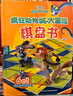 瘋狂動(dòng)物城大冒險棋盤(pán)書(shū)  兒童思維力鍛煉、 邏輯思維訓練提高觀(guān)察力專(zhuān)注力記憶力 拉近親子關(guān)系 啟迪友誼 財商 情商迪士尼 瘋狂動(dòng)物城 電影故事 游戲書(shū) 冒險 互動(dòng) 趣味  曬單實(shí)拍圖