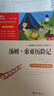 全4冊 魯濱遜漂流記 愛(ài)麗絲漫游仙境 尼爾斯騎鵝旅行記 湯姆索亞歷險記 快樂(lè )讀書(shū)吧六年級下冊推薦閱讀 贈考點(diǎn)小冊子萬(wàn)物復書(shū)六年級 曬單實(shí)拍圖