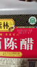 紫林醋4度山西陳醋2年陳釀2.3L調味品純糧釀造山西特產(chǎn)面條調味涼拌醋 曬單實(shí)拍圖