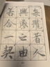 御寶閣 原碑描紅王羲之《蘭亭序》行書(shū)毛筆字帖初學(xué)者書(shū)法蘭亭集序原帖臨摹練習宣紙學(xué)生專(zhuān)用書(shū)法紙練字帖 王羲之【蘭亭序】 原碑描紅毛筆字帖 曬單實(shí)拍圖