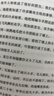 不被大風(fēng)吹倒 莫言新書(shū) 收錄莫言《我的室友余華》、《憶史鐵生》等40篇散文 另著(zhù)紅高粱家族等作品 莫言：不被大風(fēng)吹倒【單本】 曬單實(shí)拍圖